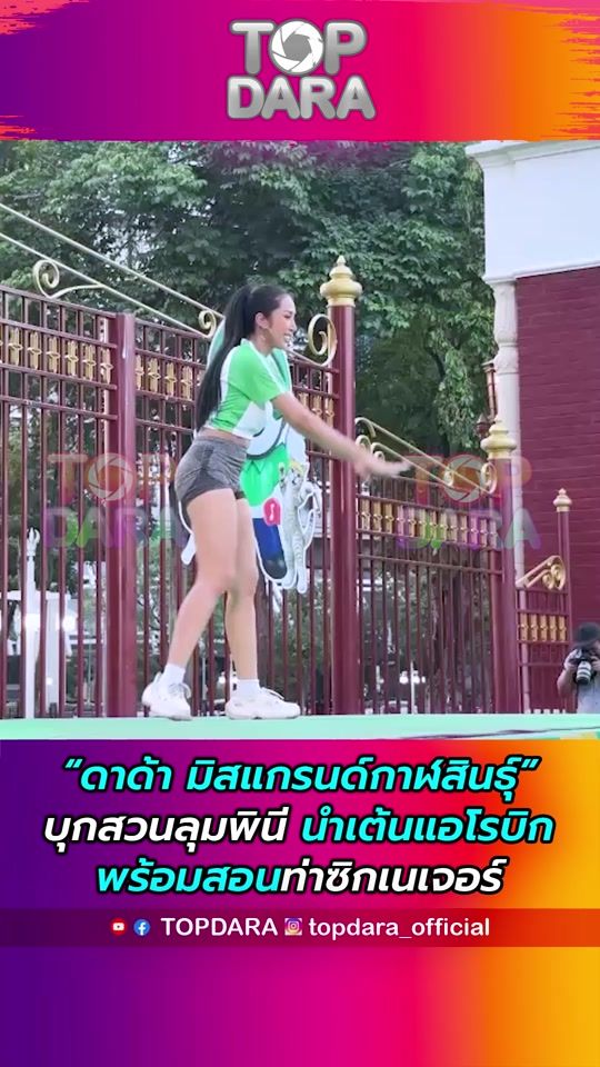 TikTok video thumbnail by topdara_official