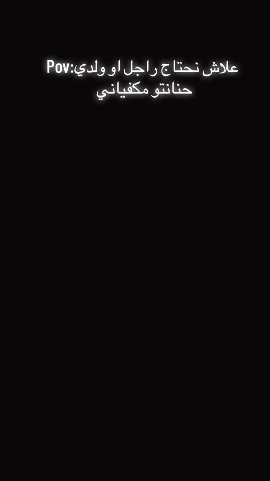 TikTok video thumbnail by hanane_yassin0