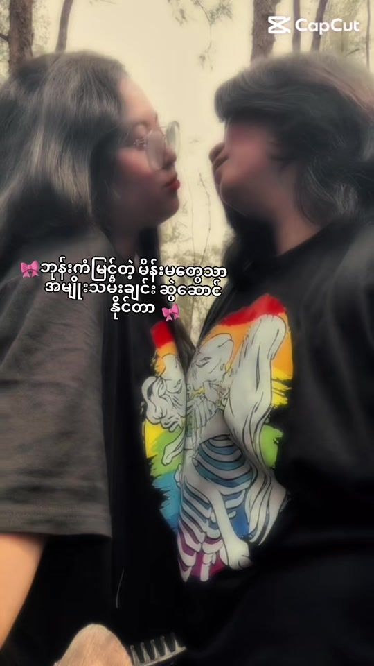 TikTok video thumbnail by ei.lgbt.creator