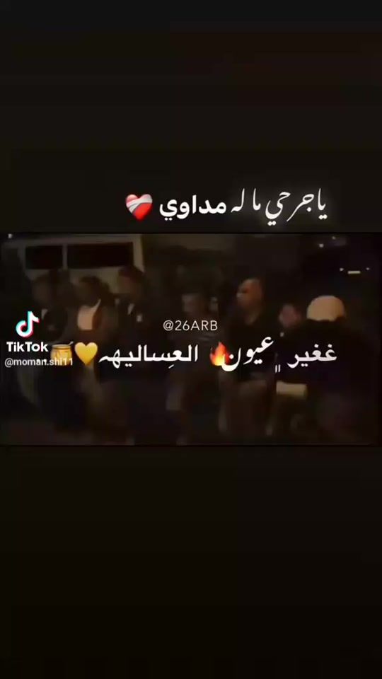 TikTok video thumbnail by malekbuojood