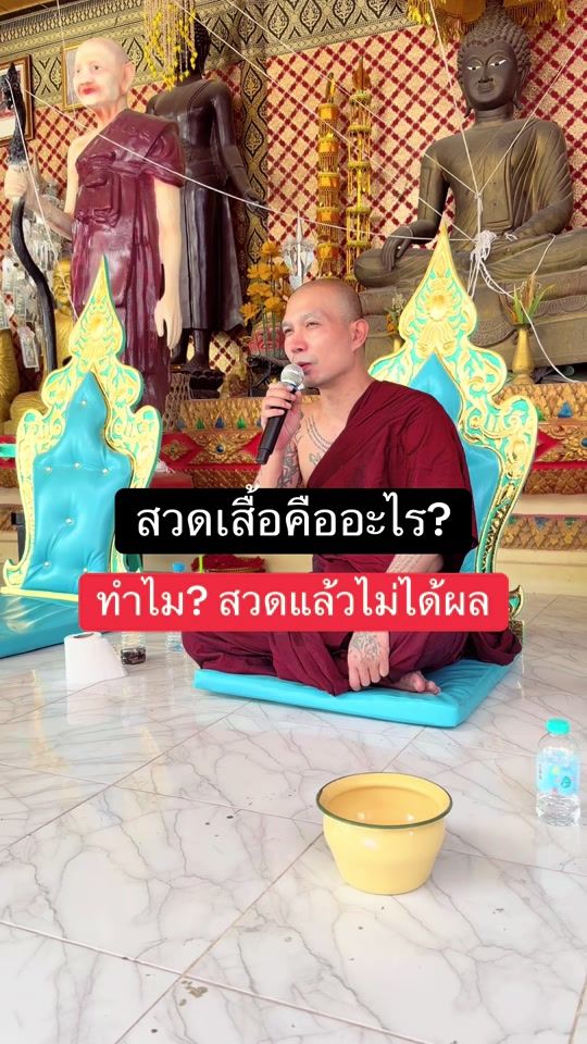 TikTok video thumbnail by kumpee_amulet