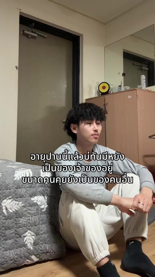 TikTok video thumbnail by phuwanat939