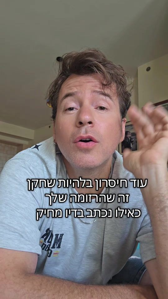 TikTok video thumbnail by tomer.offner