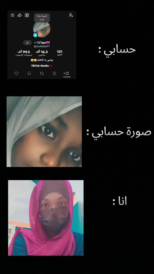 TikTok video thumbnail by toufaha077