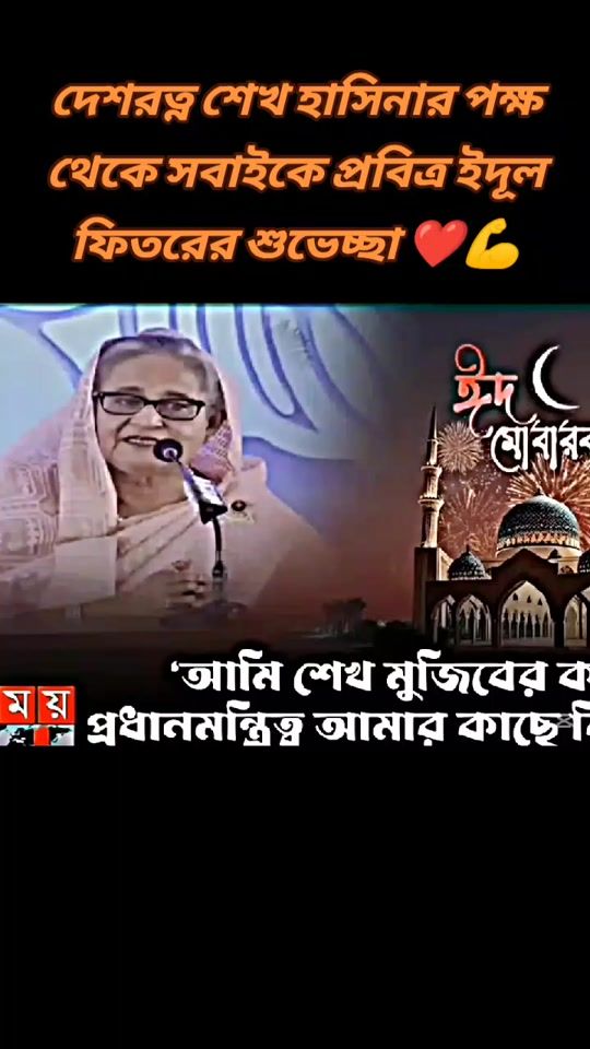 TikTok video thumbnail by joy.bangla.force