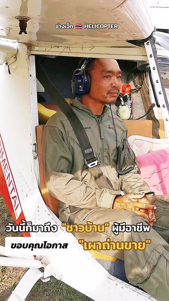 TikTok video thumbnail by apiwat..lopburi
