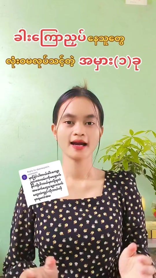 TikTok video thumbnail by phyu.phyu.phwe55