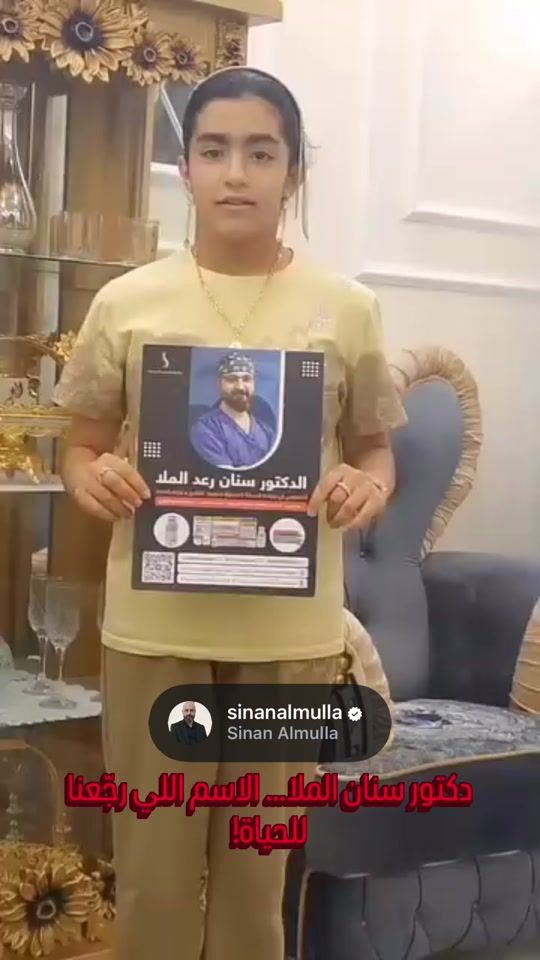 TikTok video thumbnail by drsinanalmulla