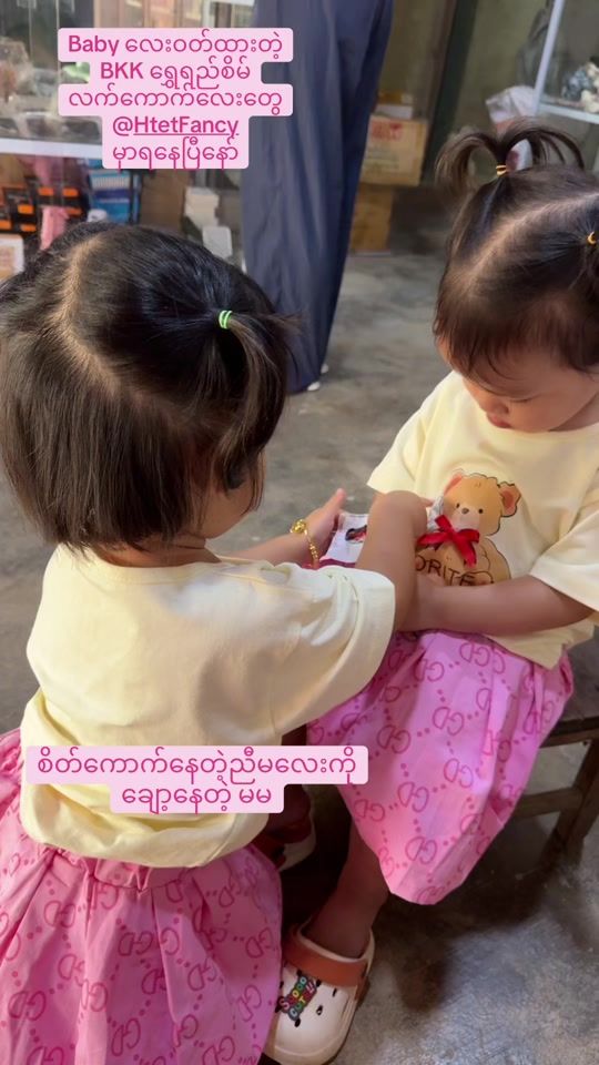 TikTok video thumbnail by htethninpwint0