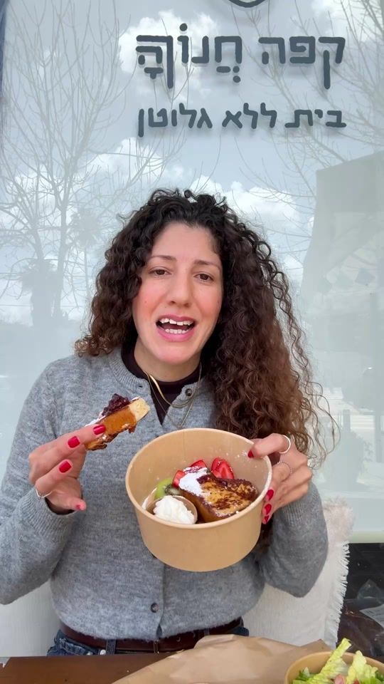 TikTok video thumbnail by or_avidor