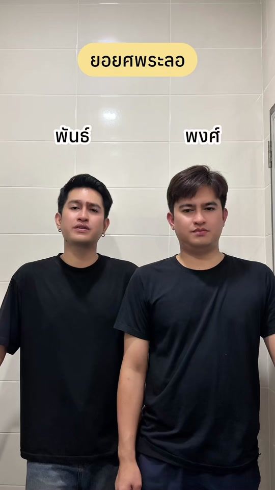 TikTok video thumbnail by pongpan_mic