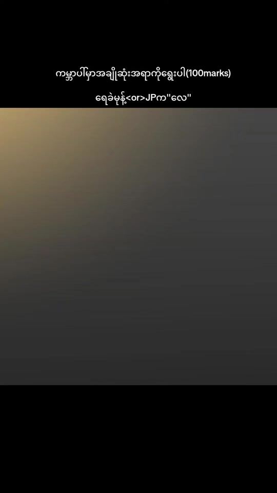 TikTok video thumbnail by my_love_is_gem4th