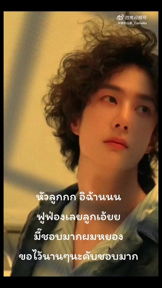 TikTok video thumbnail by supinkamprakon
