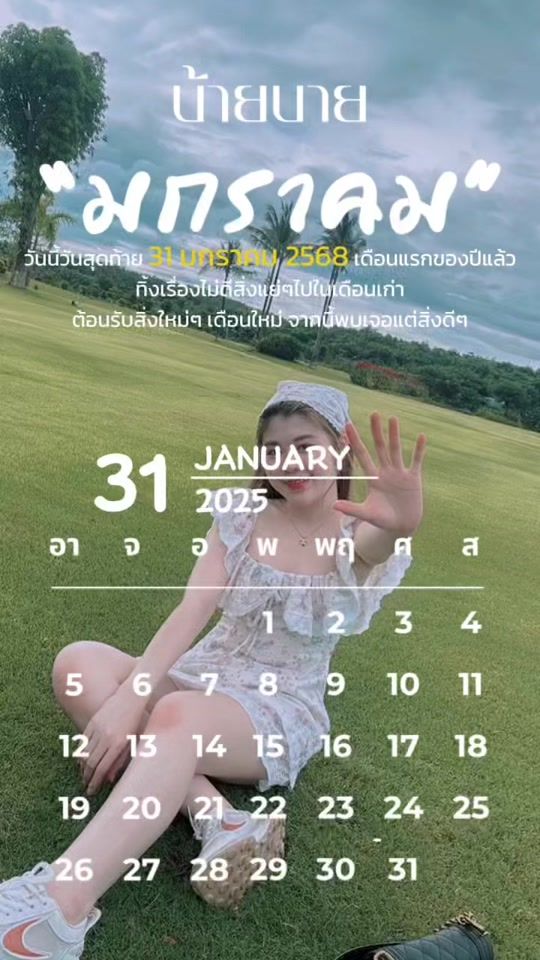 TikTok video thumbnail by jane90992