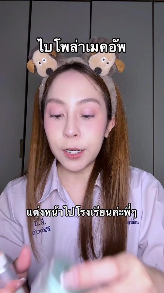 TikTok video thumbnail by thisishathai