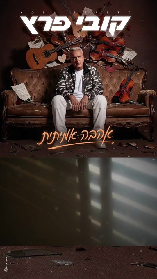 TikTok video thumbnail by kobi_peretz_