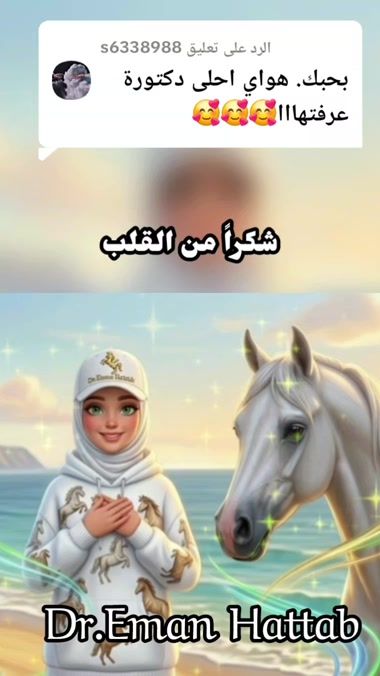 TikTok video thumbnail by dr.eman_hattab