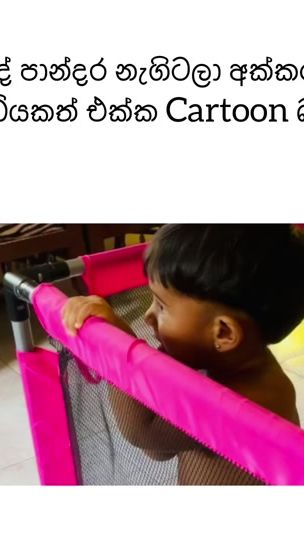 TikTok video thumbnail by chamiru_dulmitha