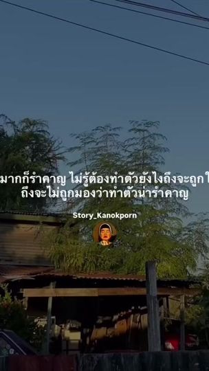 TikTok video thumbnail by kanokporn.08