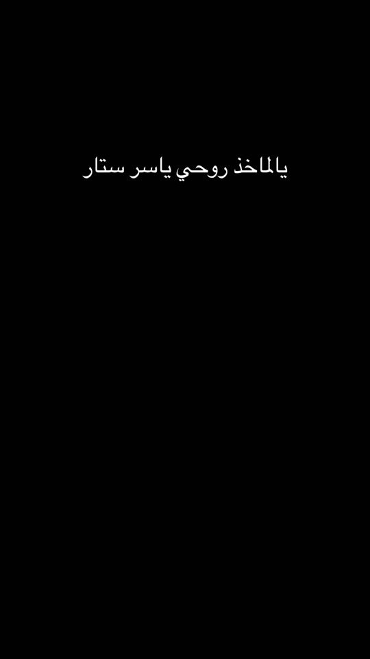 TikTok video thumbnail by yasser_sattar