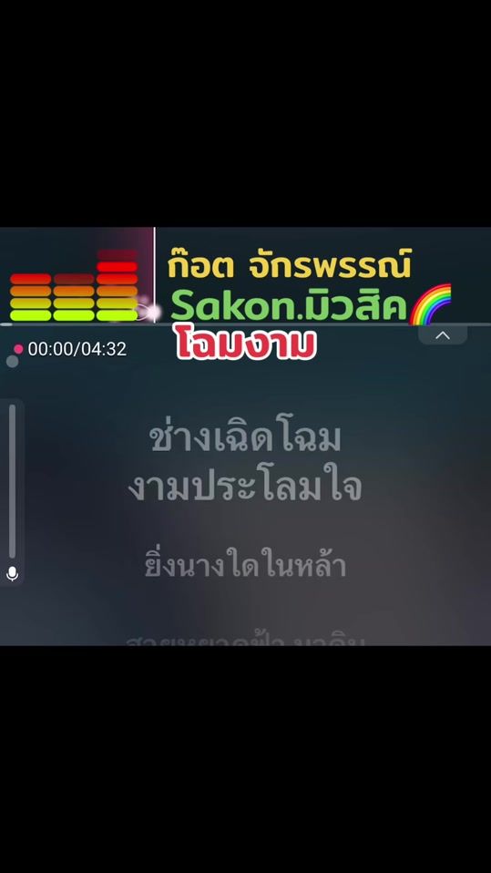 TikTok video thumbnail by sakonrtv