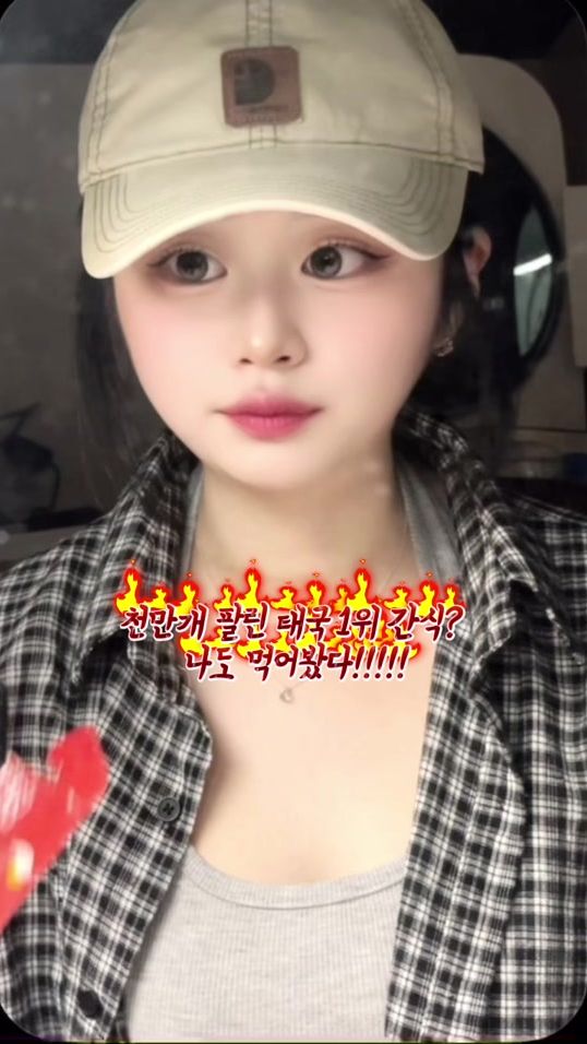 TikTok video thumbnail by park_so_yi_