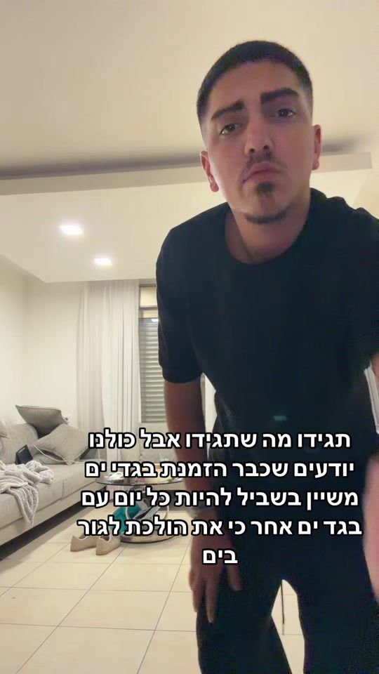 TikTok video thumbnail by orell_cohenn