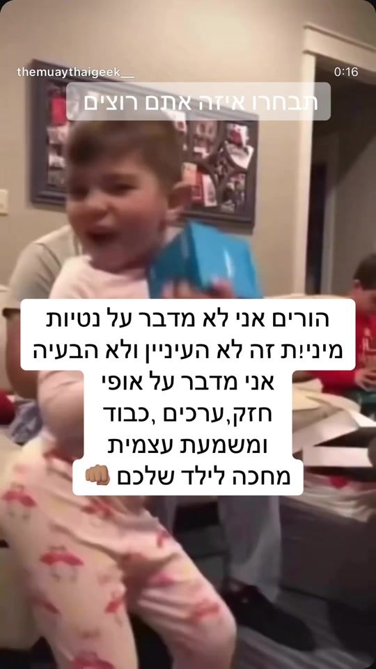 TikTok video thumbnail by shalomrahav