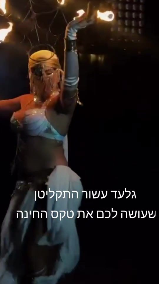 TikTok video thumbnail by .gilad.asor