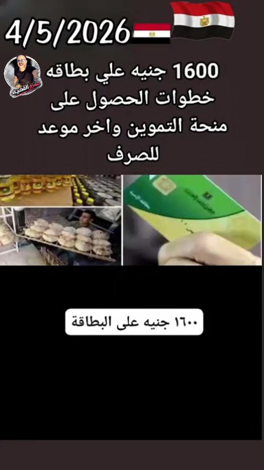 TikTok video thumbnail by amr.alqadeyah