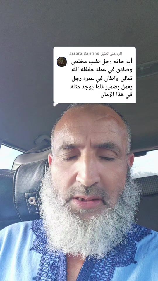 TikTok video thumbnail by abouhatim.ma