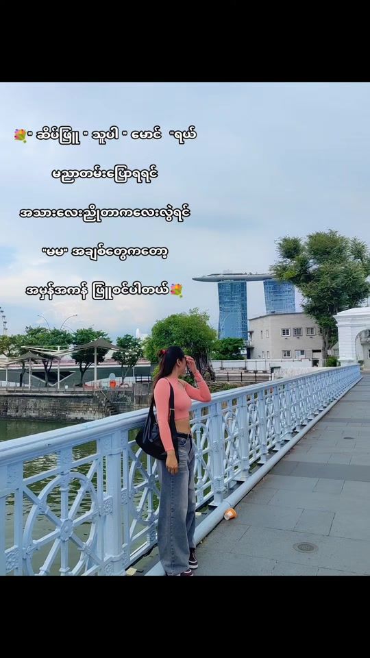 TikTok video thumbnail by shweyinnaye