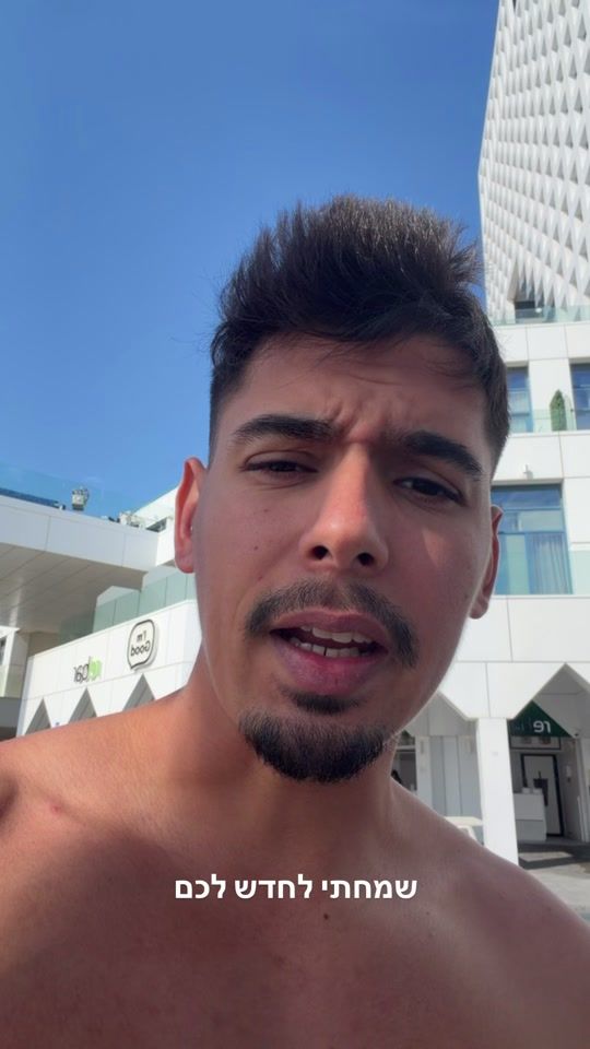 TikTok video thumbnail by noamneger