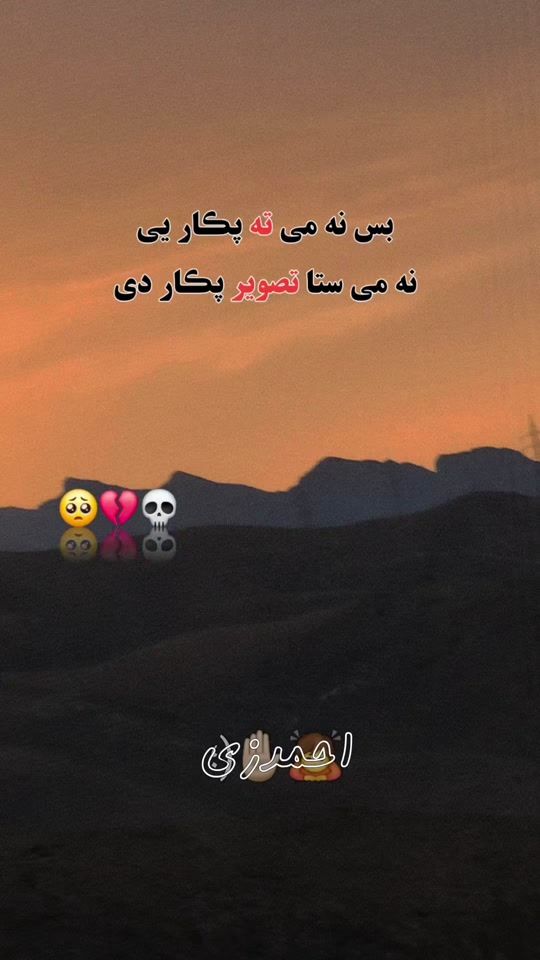 TikTok video thumbnail by rasool.jan.ahmadz