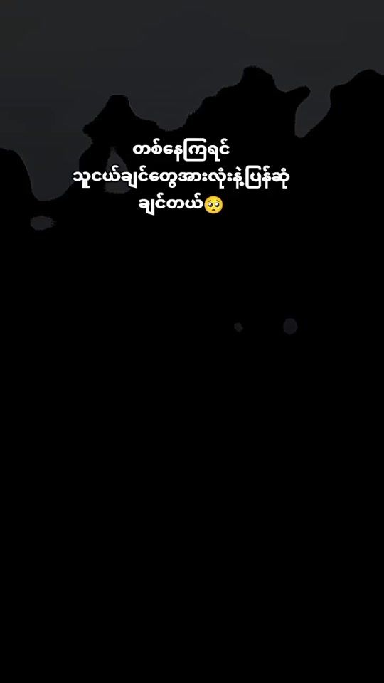 TikTok video thumbnail by phaingminhtet