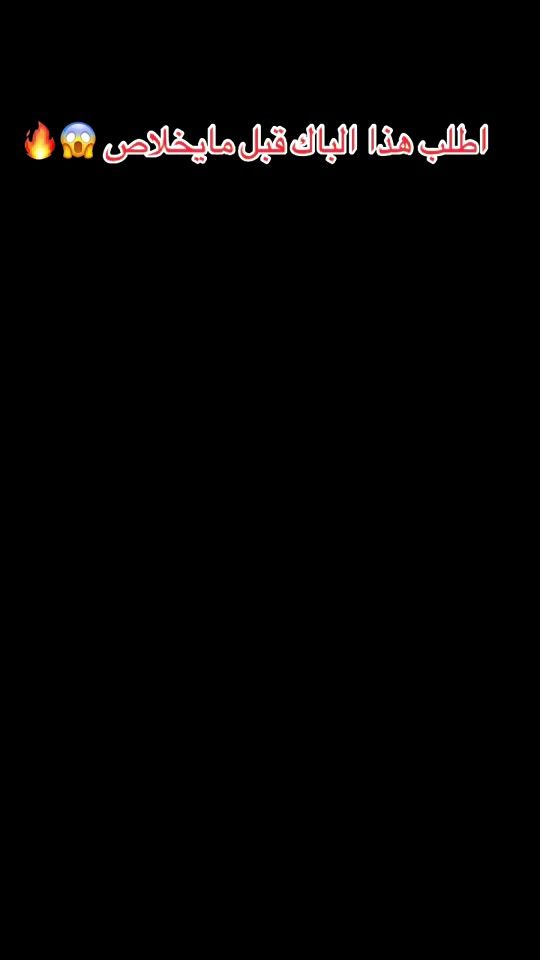TikTok video thumbnail by sidahmed_bourada