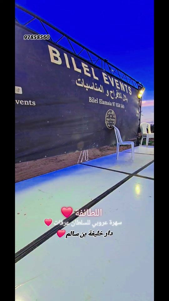 TikTok video thumbnail by bilelelamaia