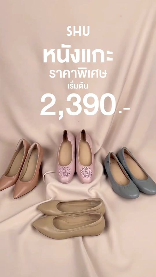 TikTok video thumbnail by shu.global