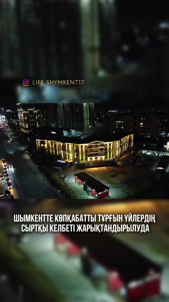 TikTok video thumbnail by life_shymkent17
