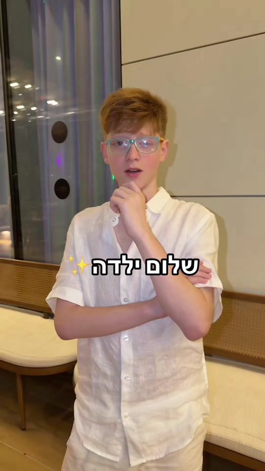 TikTok video thumbnail by yarin.oron