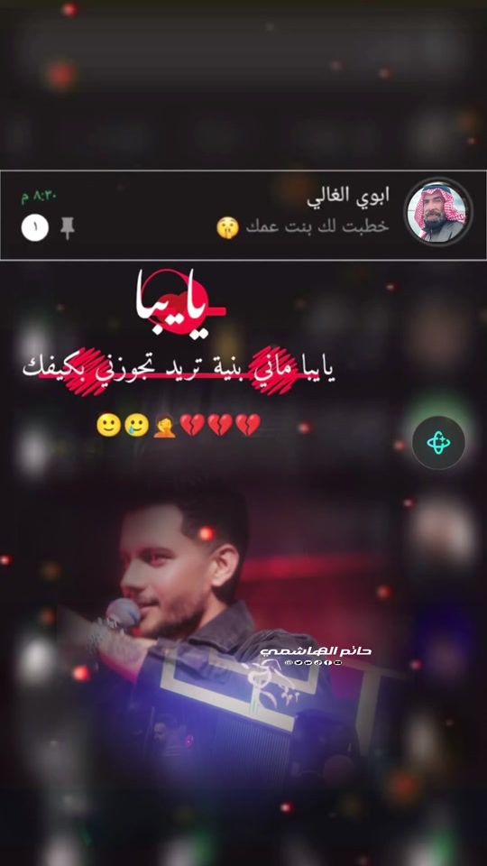 TikTok video thumbnail by hatemalhashemi