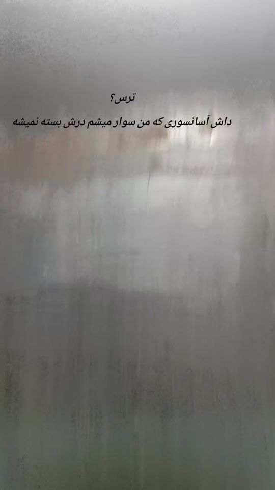 TikTok video thumbnail by mahdiye.heydari37