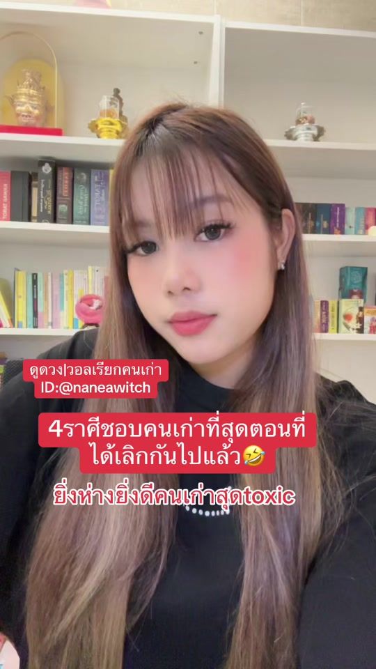 TikTok video thumbnail by naneawitch49