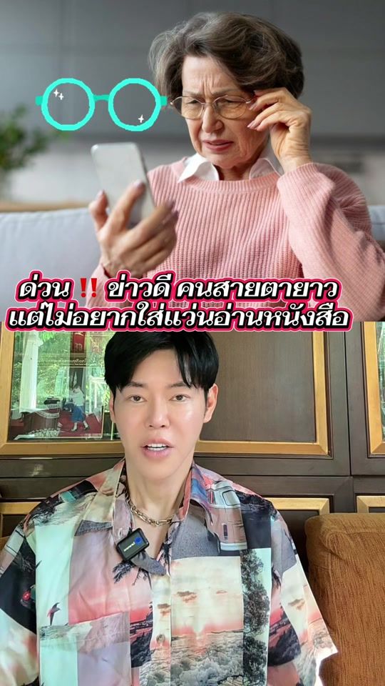 TikTok video thumbnail by dr.rassapoom