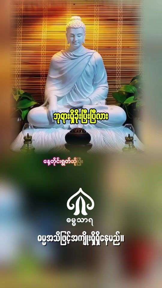 TikTok video thumbnail by dhammasara24