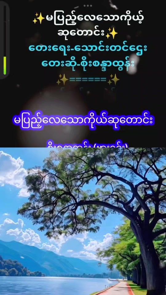 TikTok video thumbnail by oo.soe351
