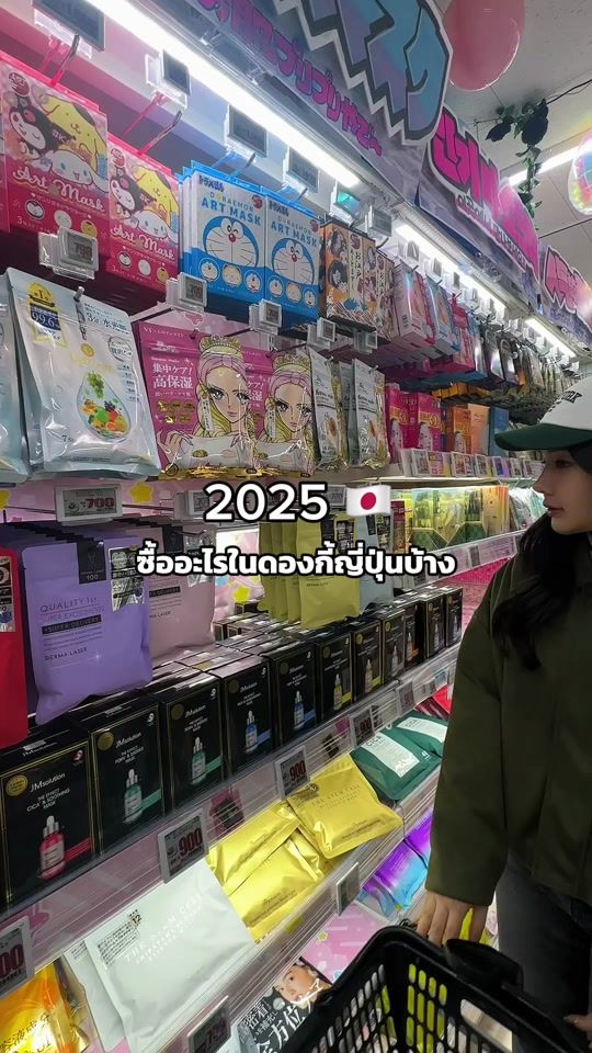 TikTok video thumbnail by ploypim119