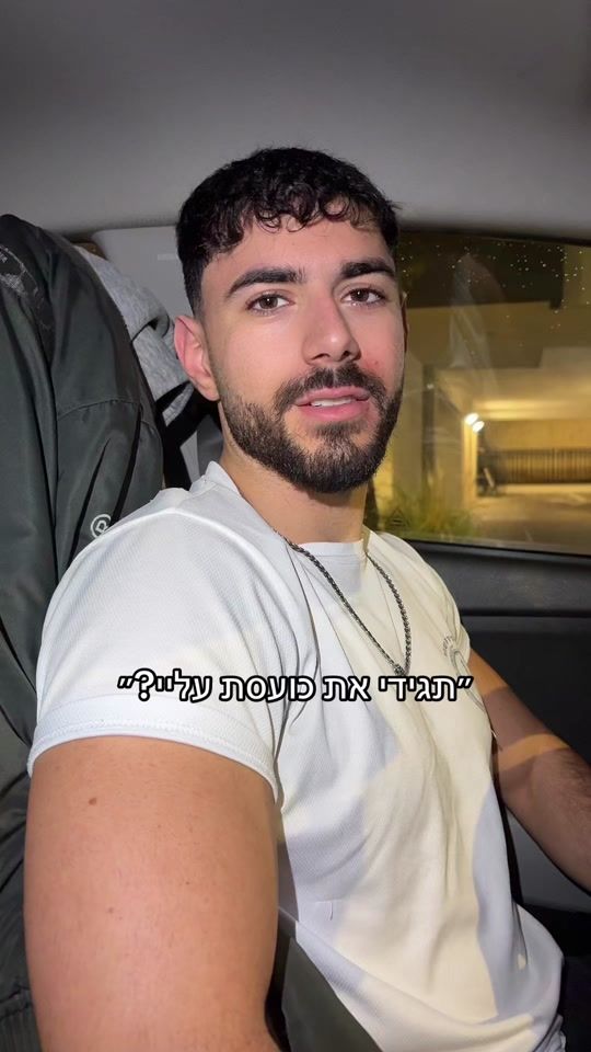 TikTok video thumbnail by _rotemsoffer_