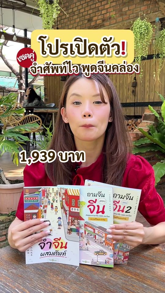 TikTok video thumbnail by chinese.hack