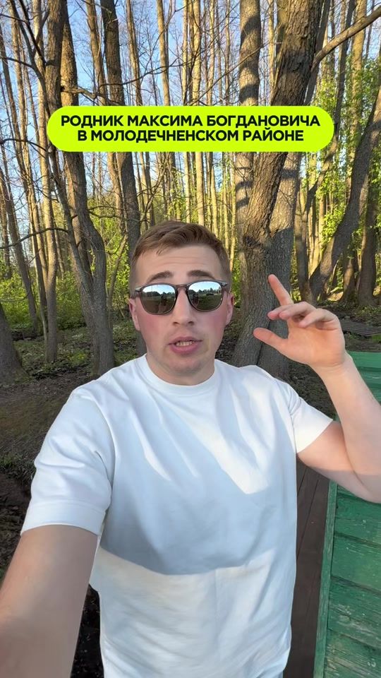 TikTok video thumbnail by molodechno.today
